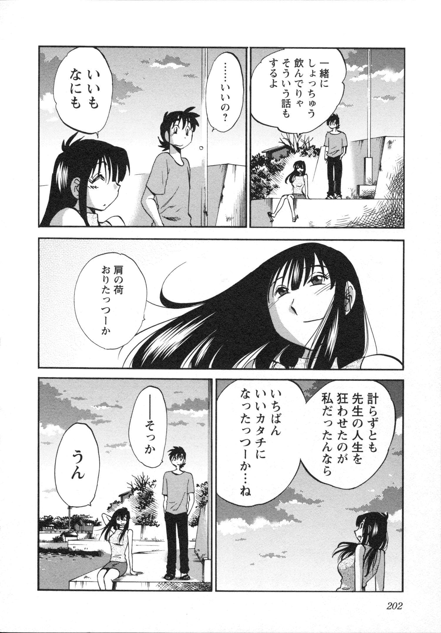 Page 205