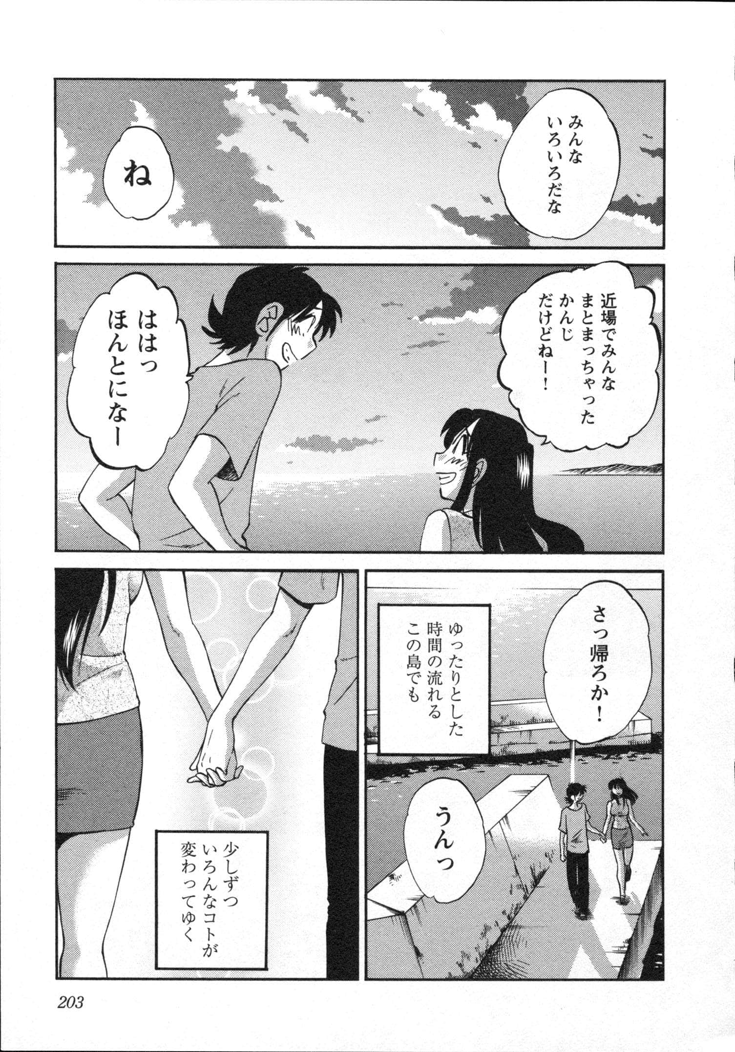 Page 206