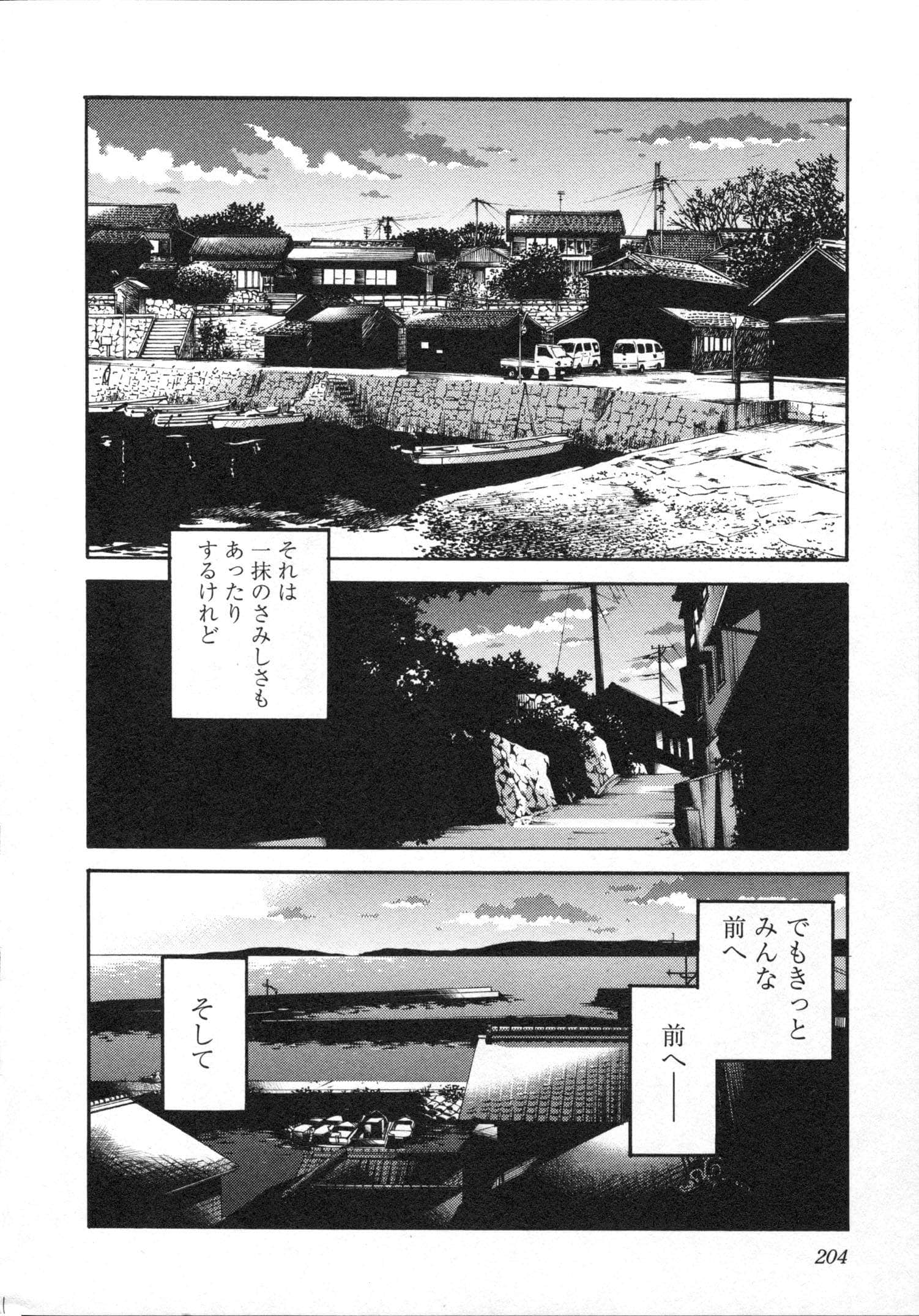 Page 207