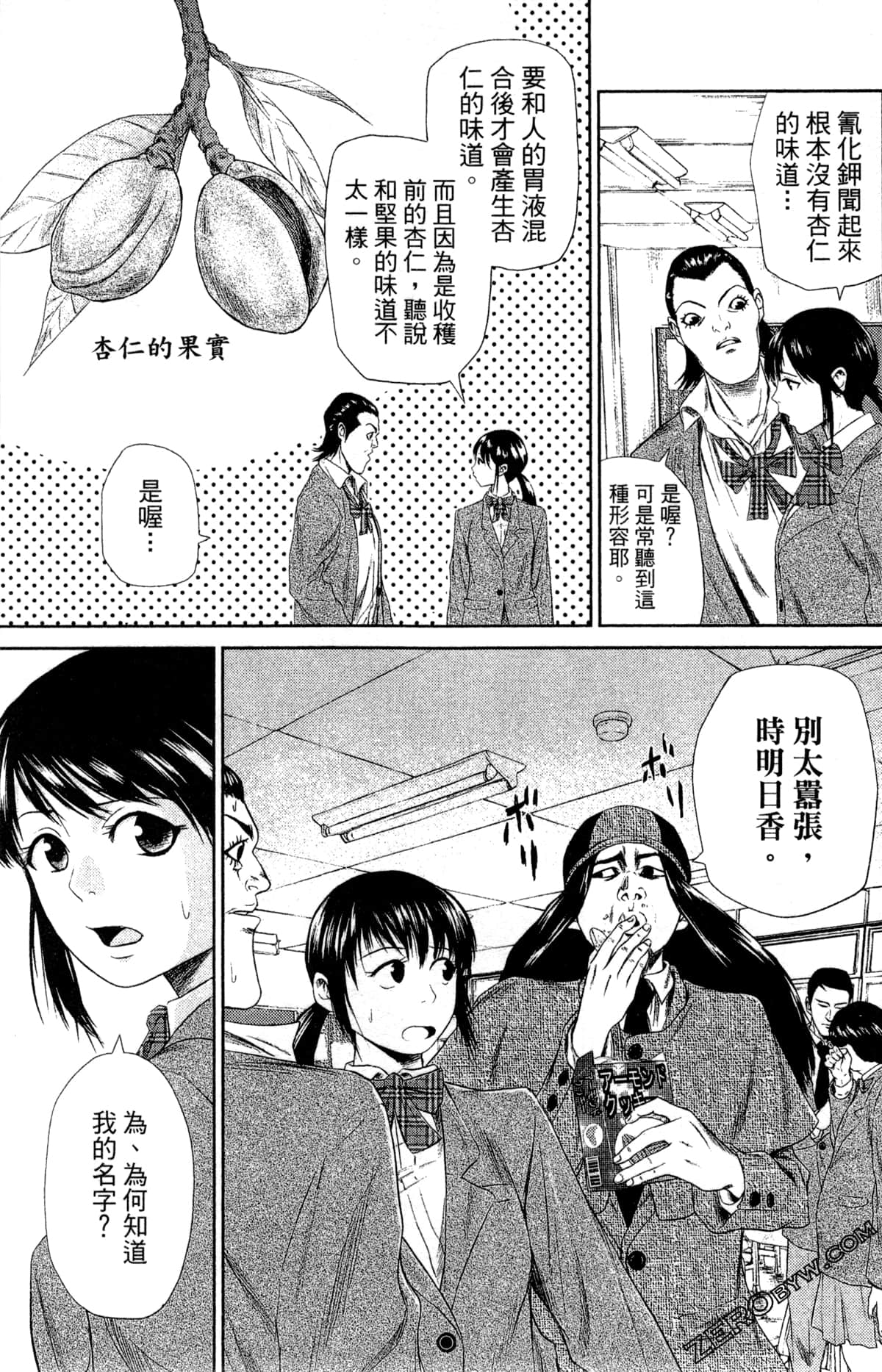第 17 页