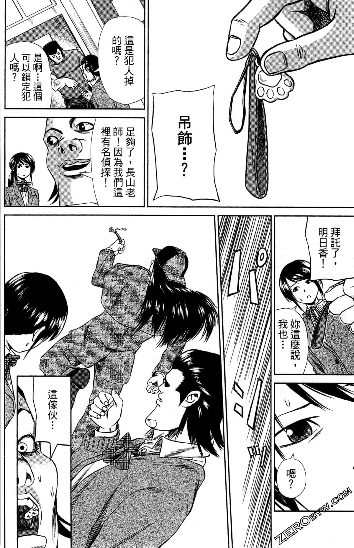 第 36 页
