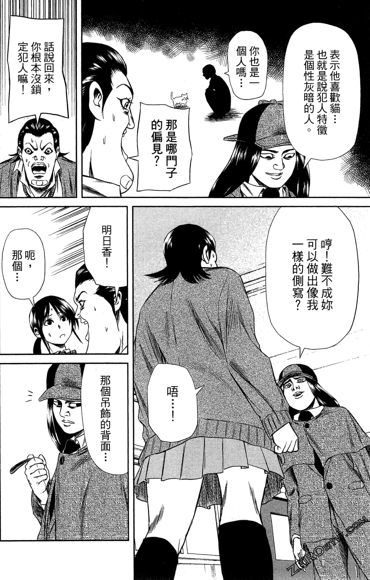 第 38 页