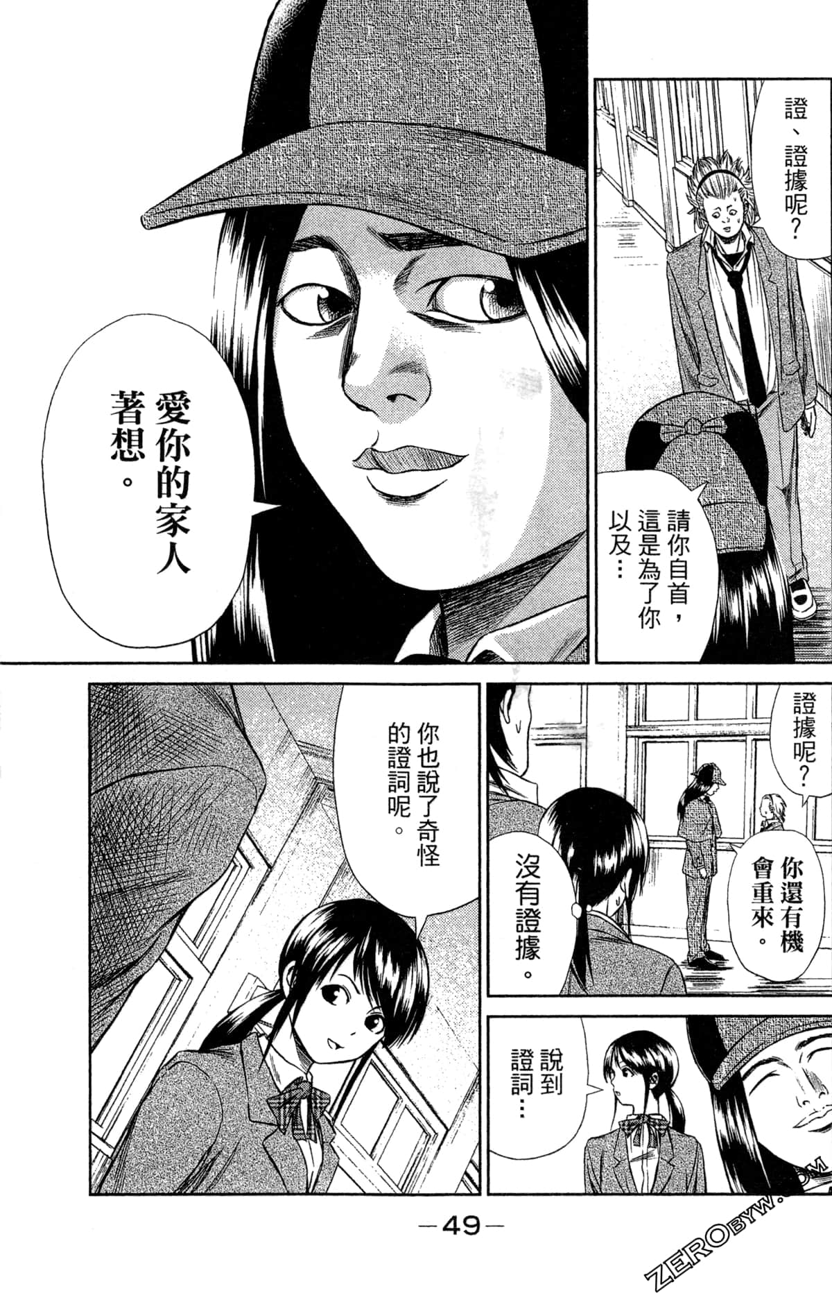第 53 页