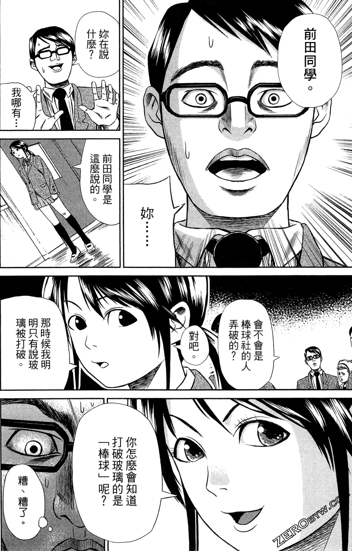 第 54 页
