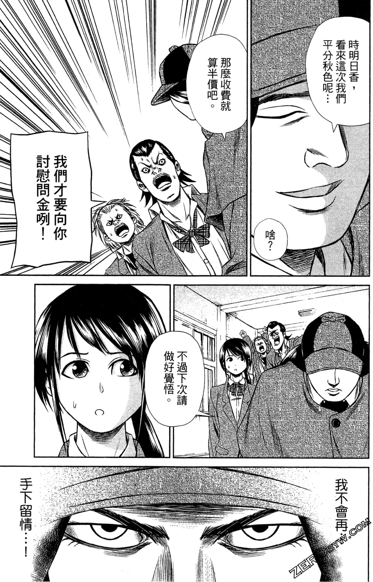 第 61 页