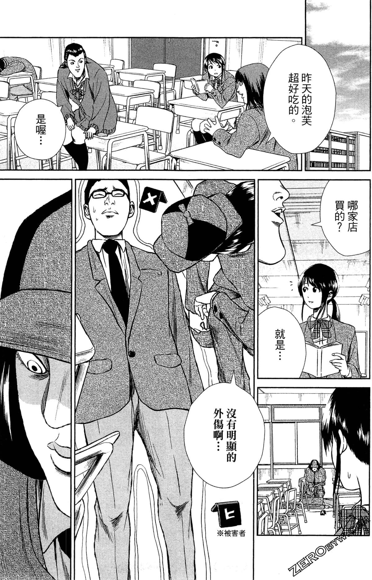第 67 页