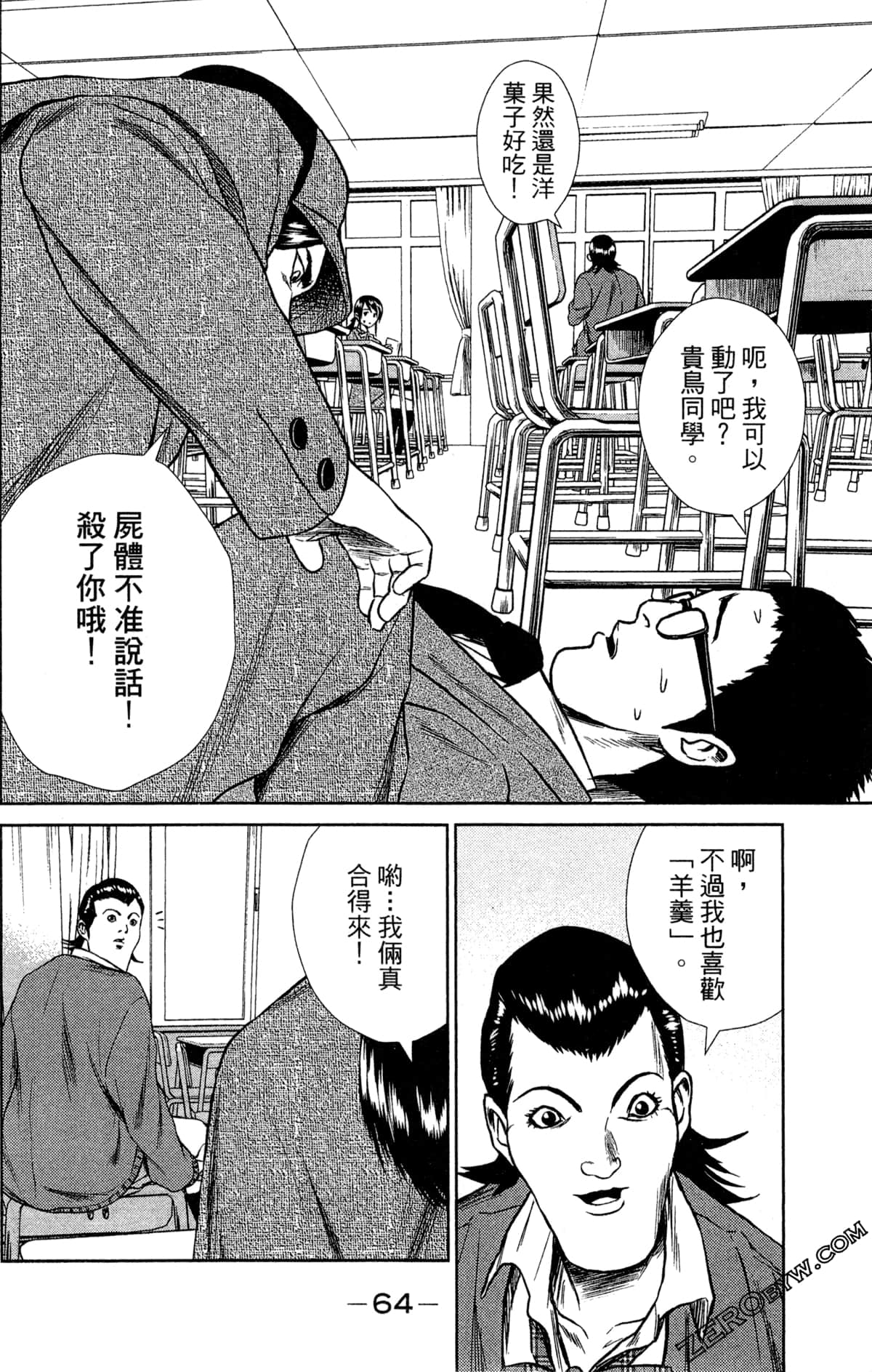 第 68 页