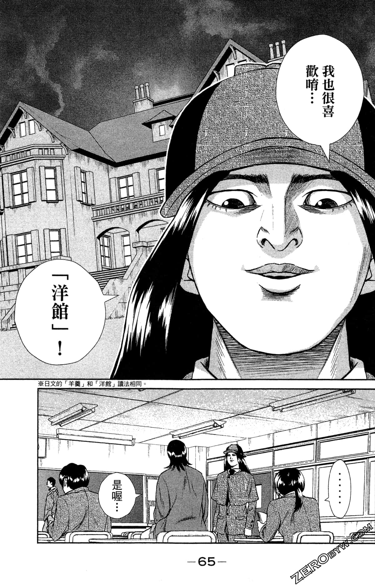 第 69 页
