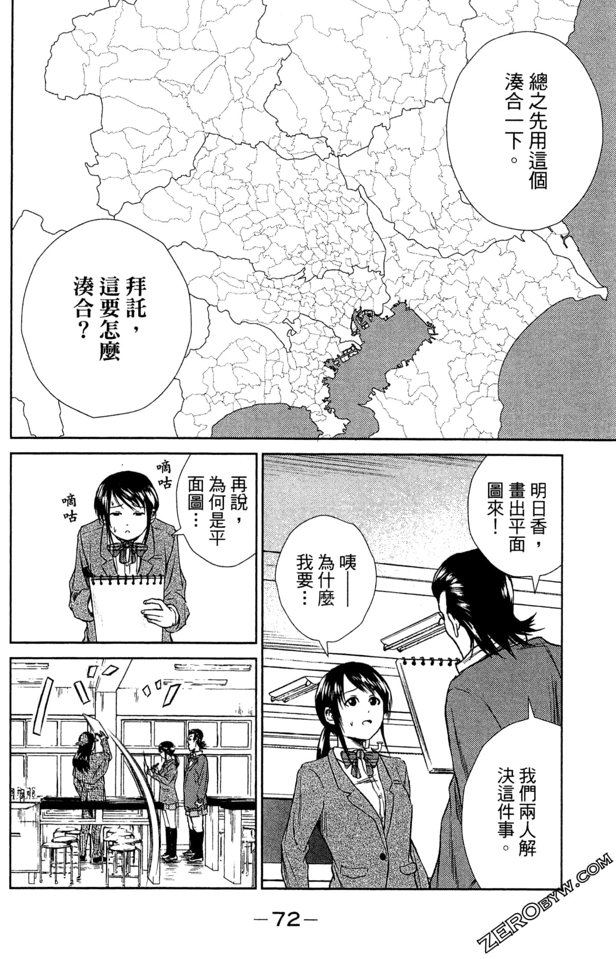第 76 页