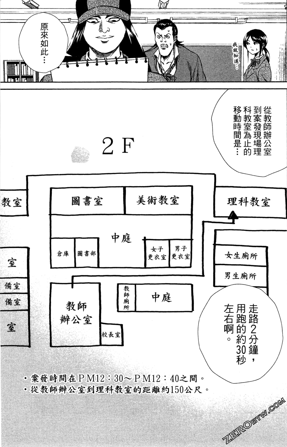 第 77 页
