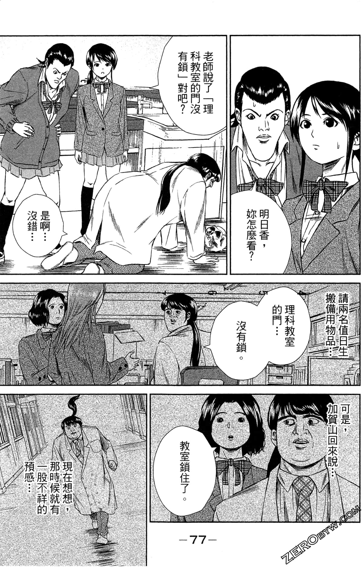 第 81 页