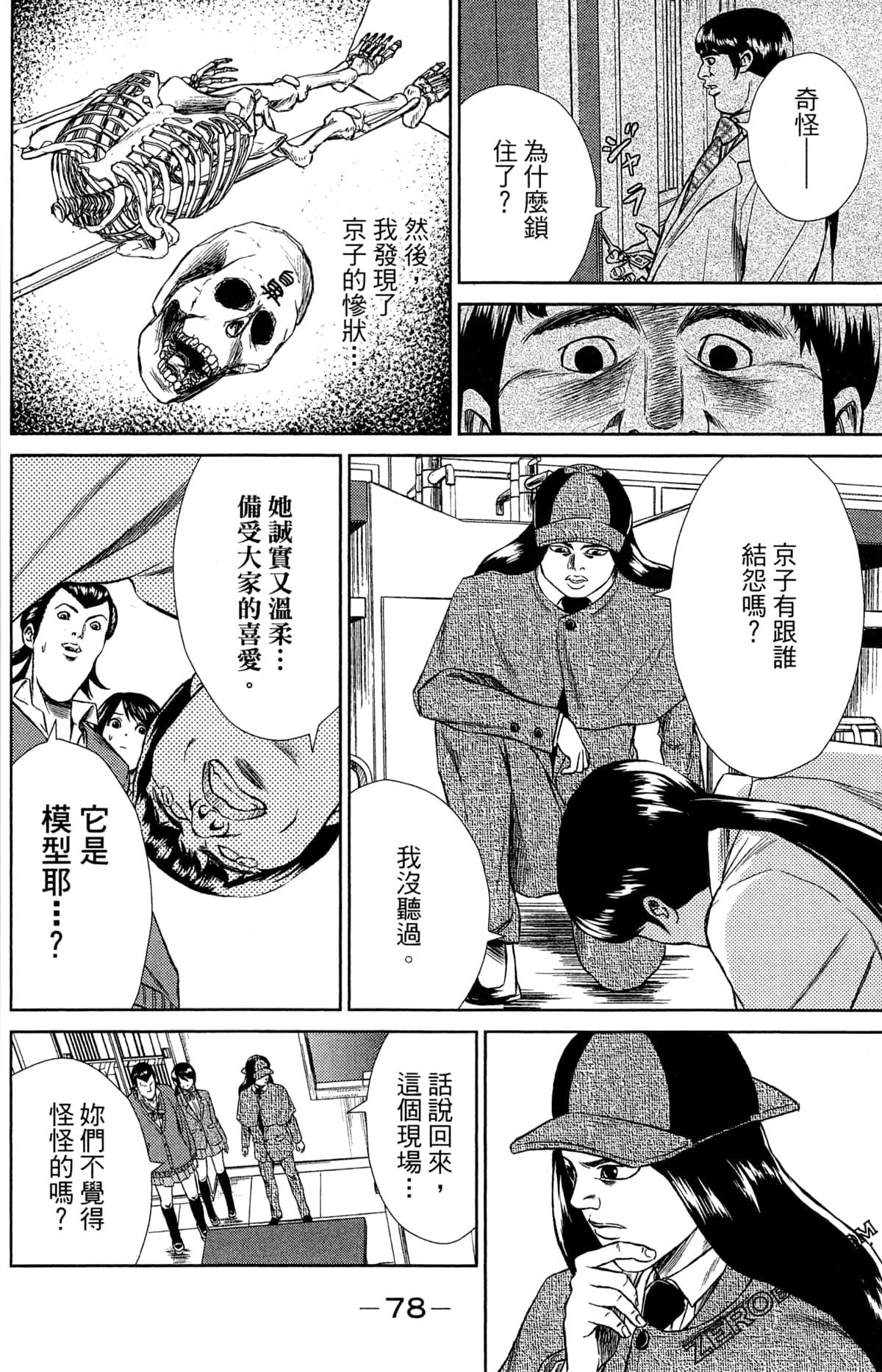 第 82 页