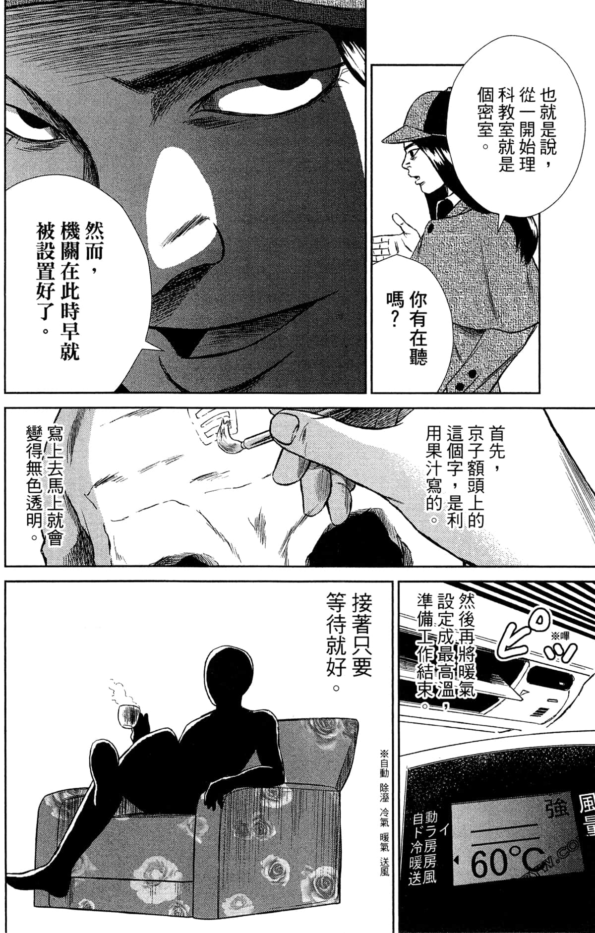 第 86 页