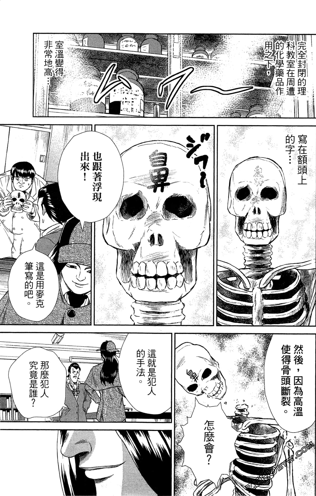 第 87 页
