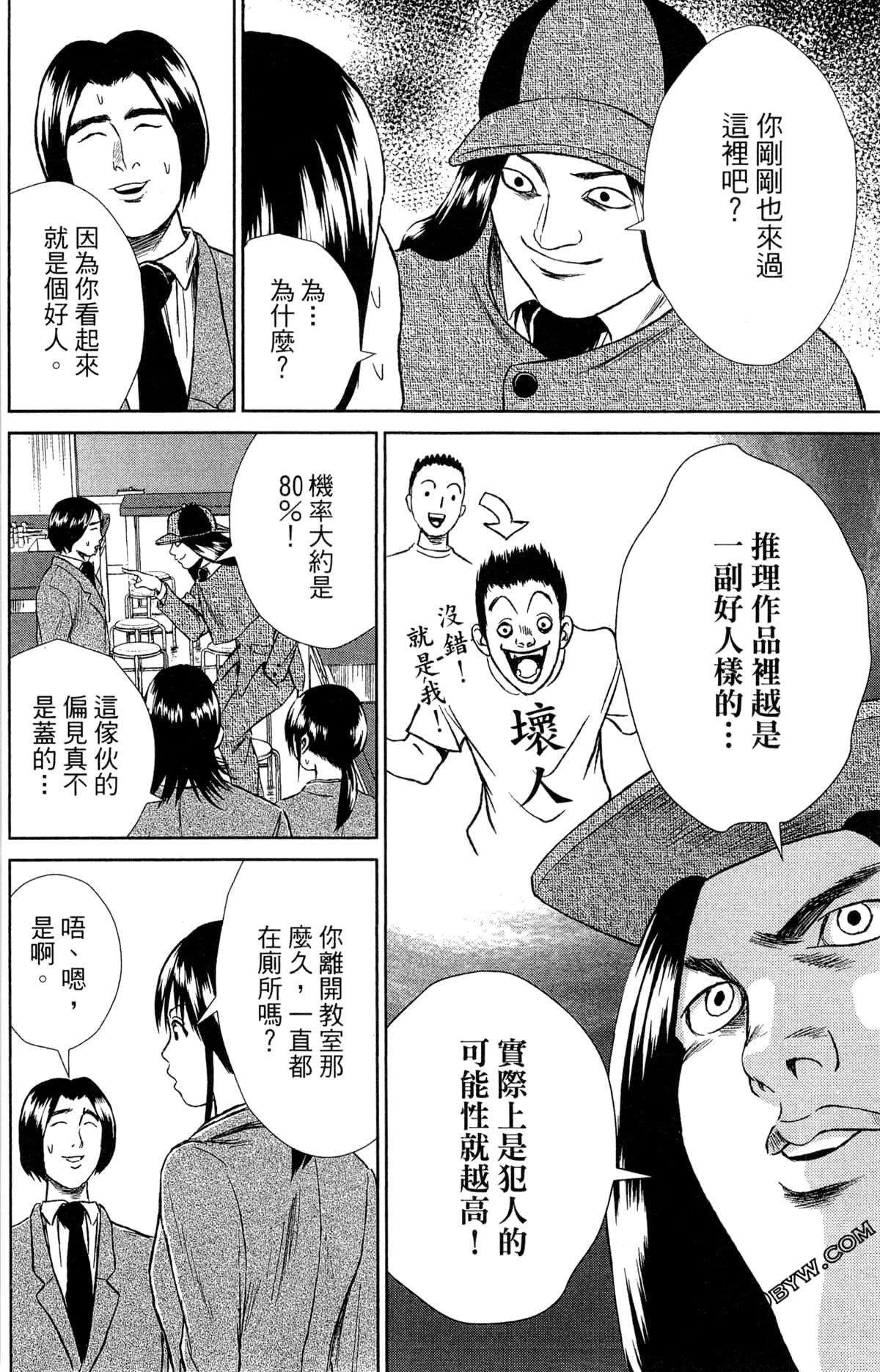 第 90 页