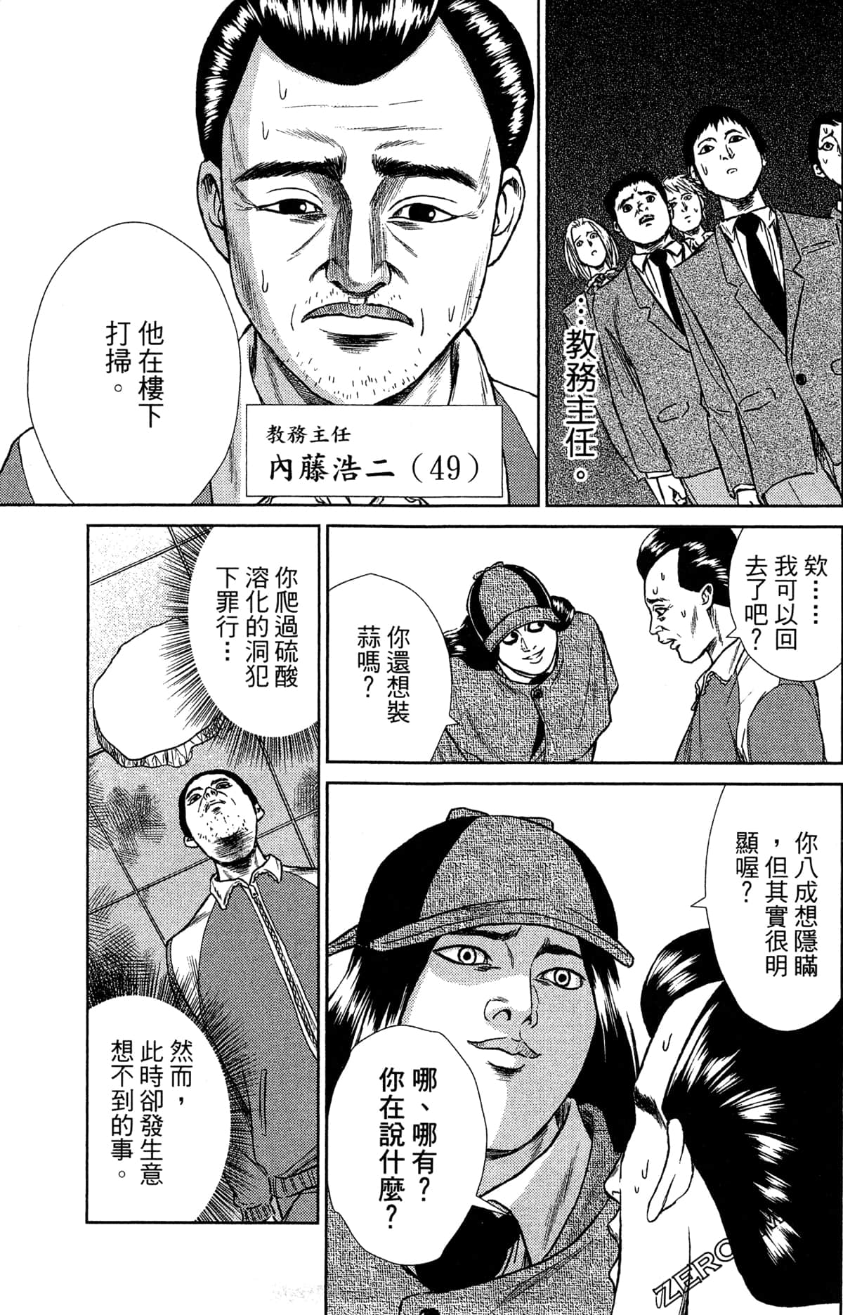 第 99 页