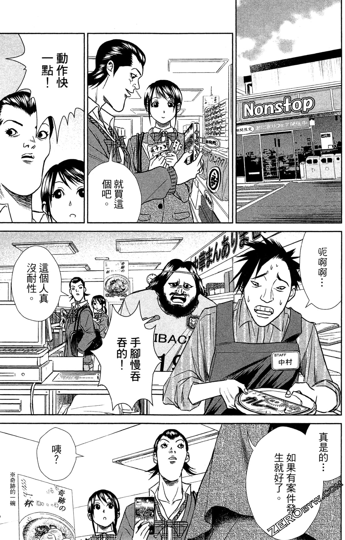 第 143 页