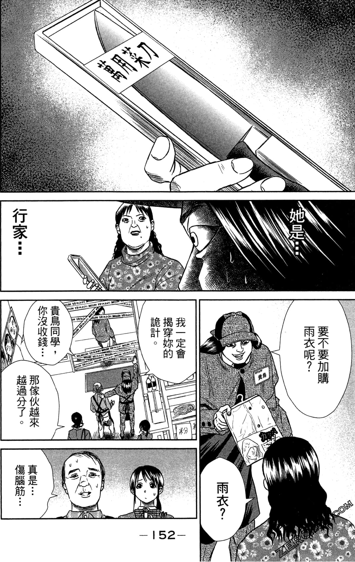 第 156 页