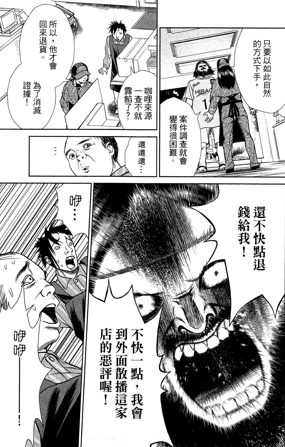 第 167 页
