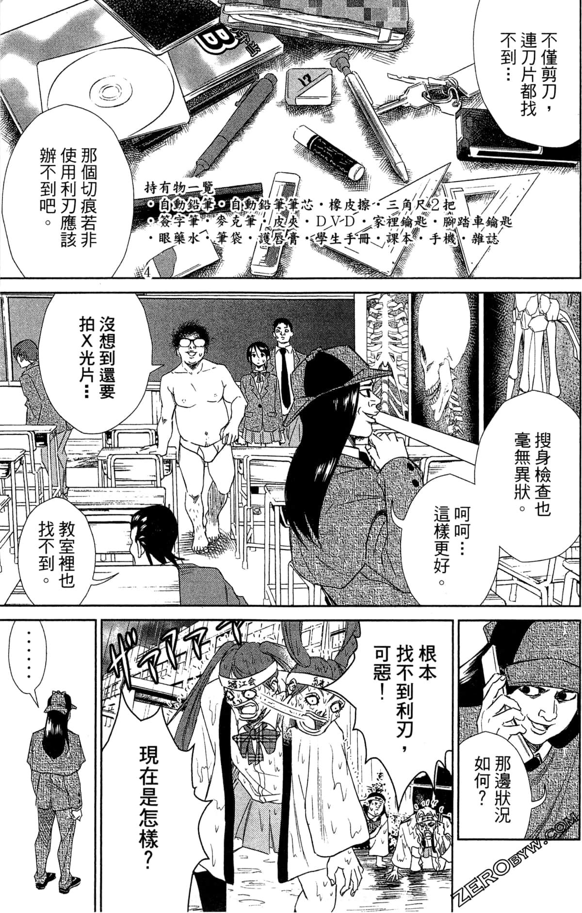 第 181 页