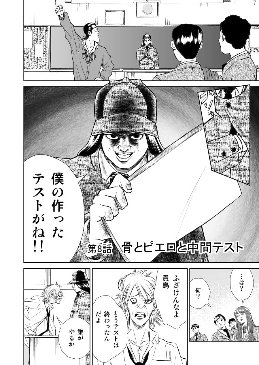 Page 50