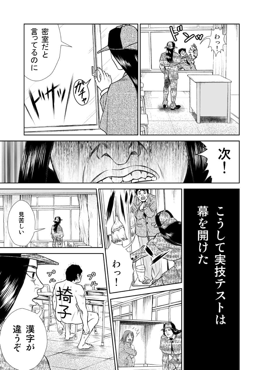 Page 61