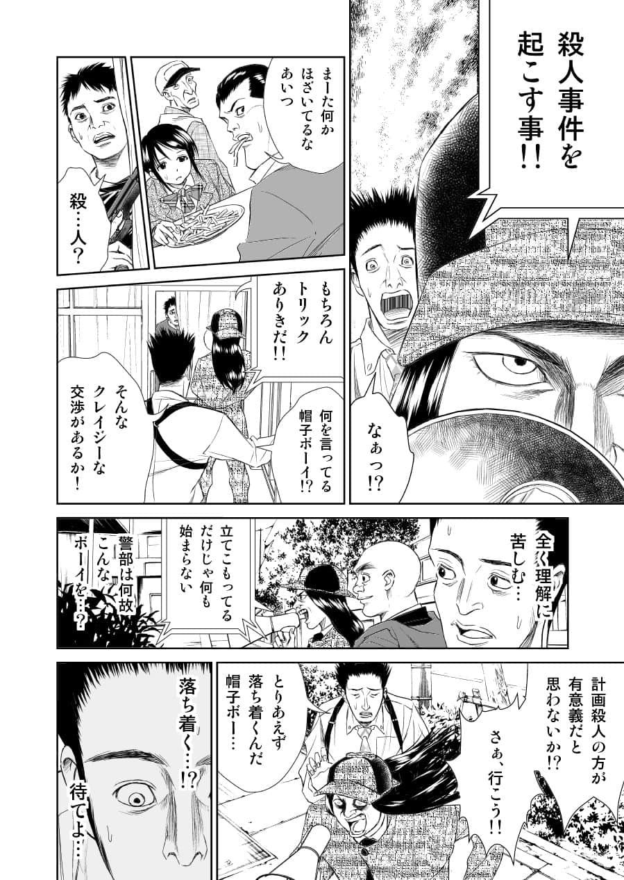 Page 86