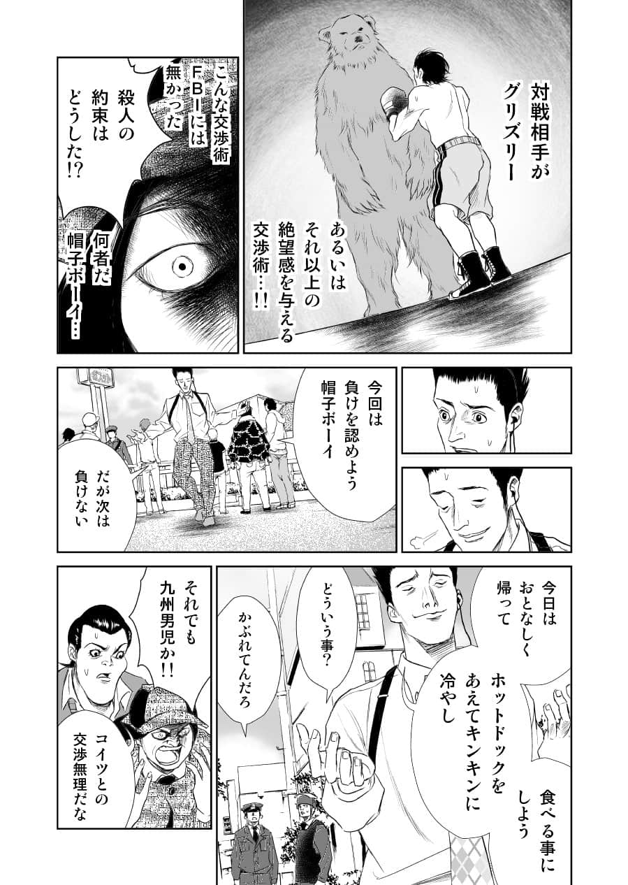 Page 103