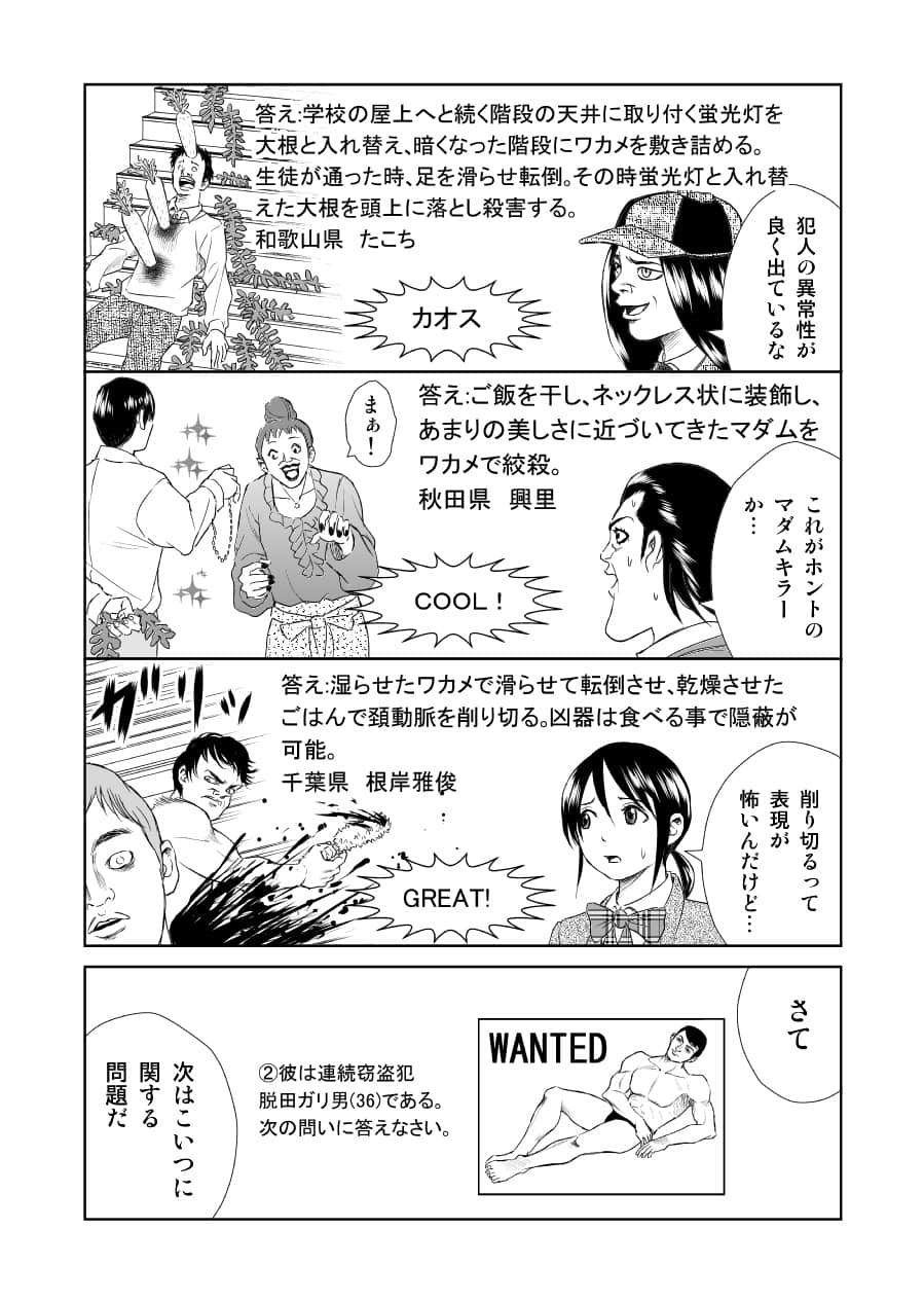 Page 108