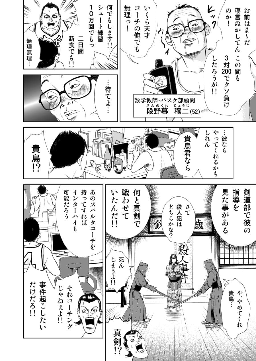Page 174