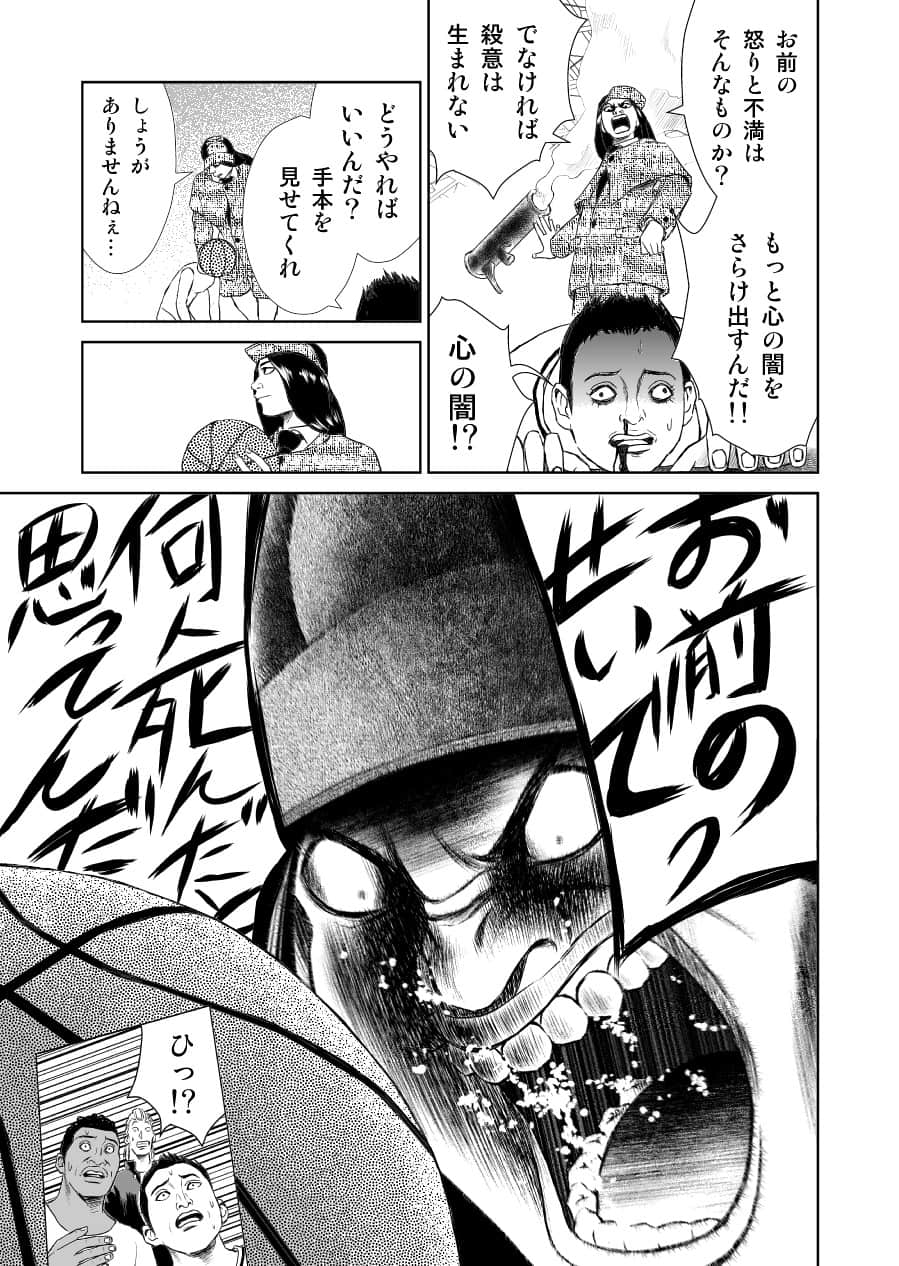 Page 181