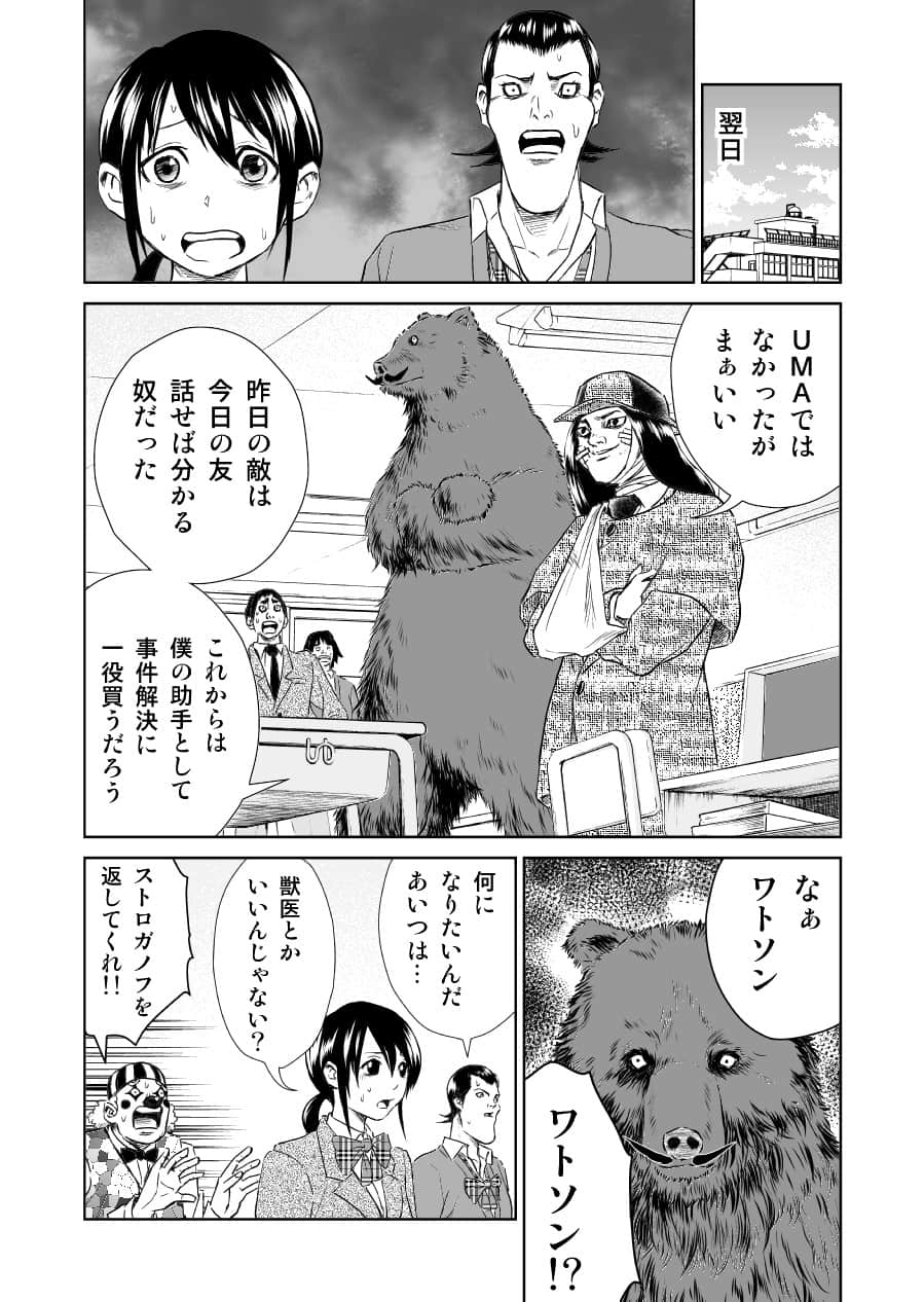 Page 72