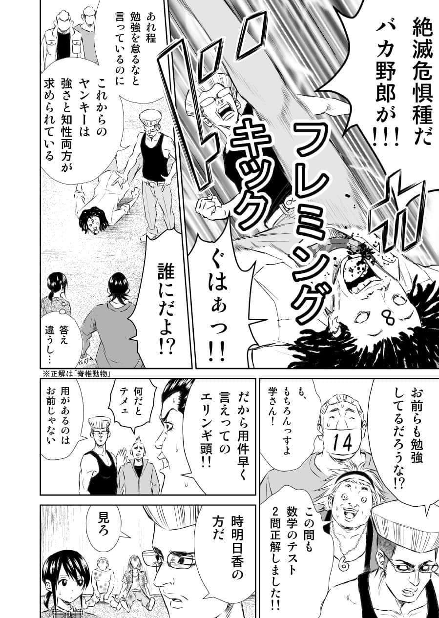 Page 114