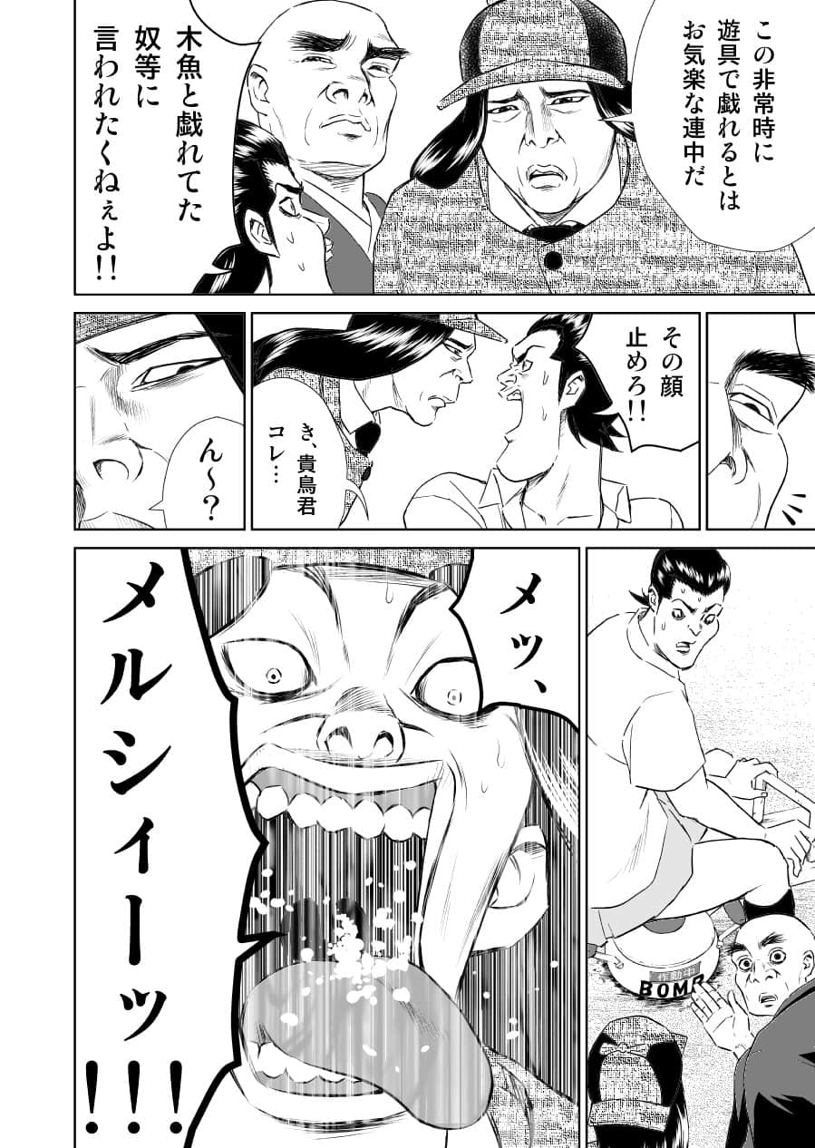 Page 172