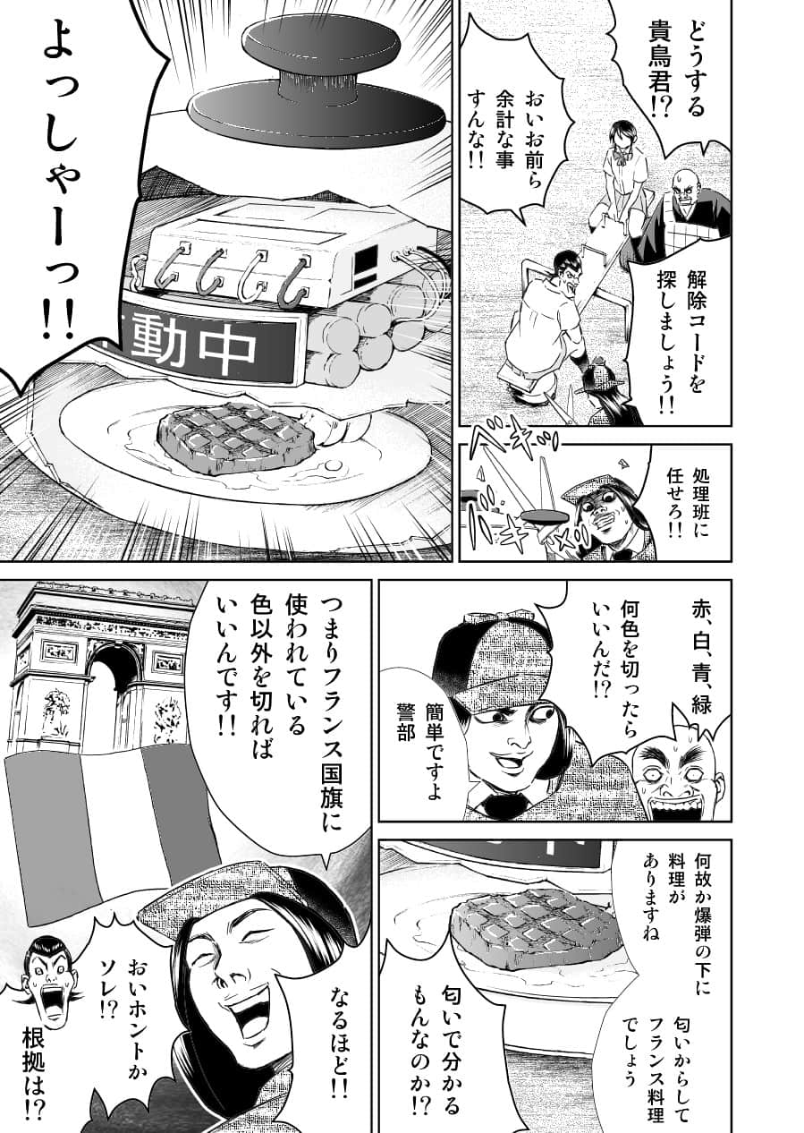 Page 173