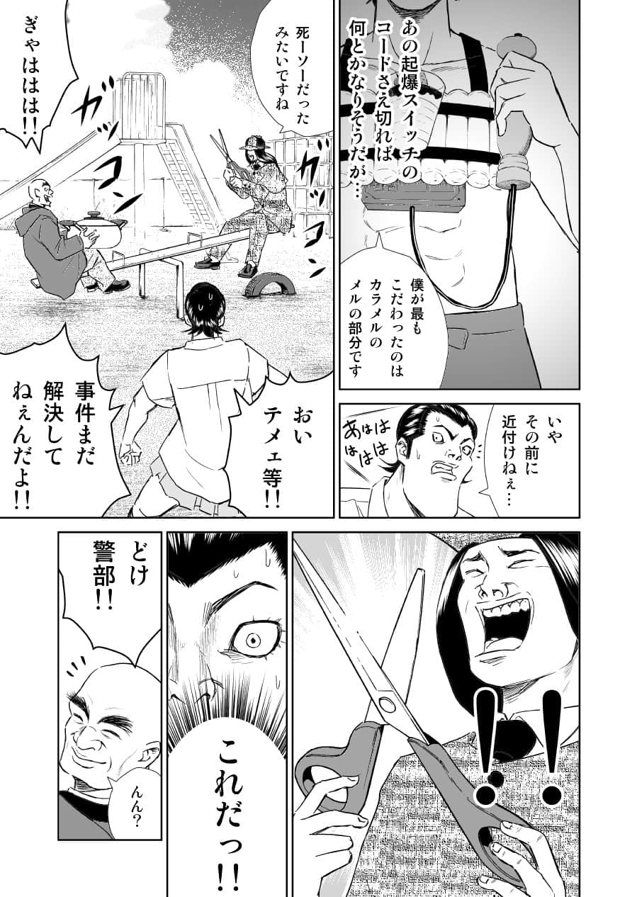 Page 179