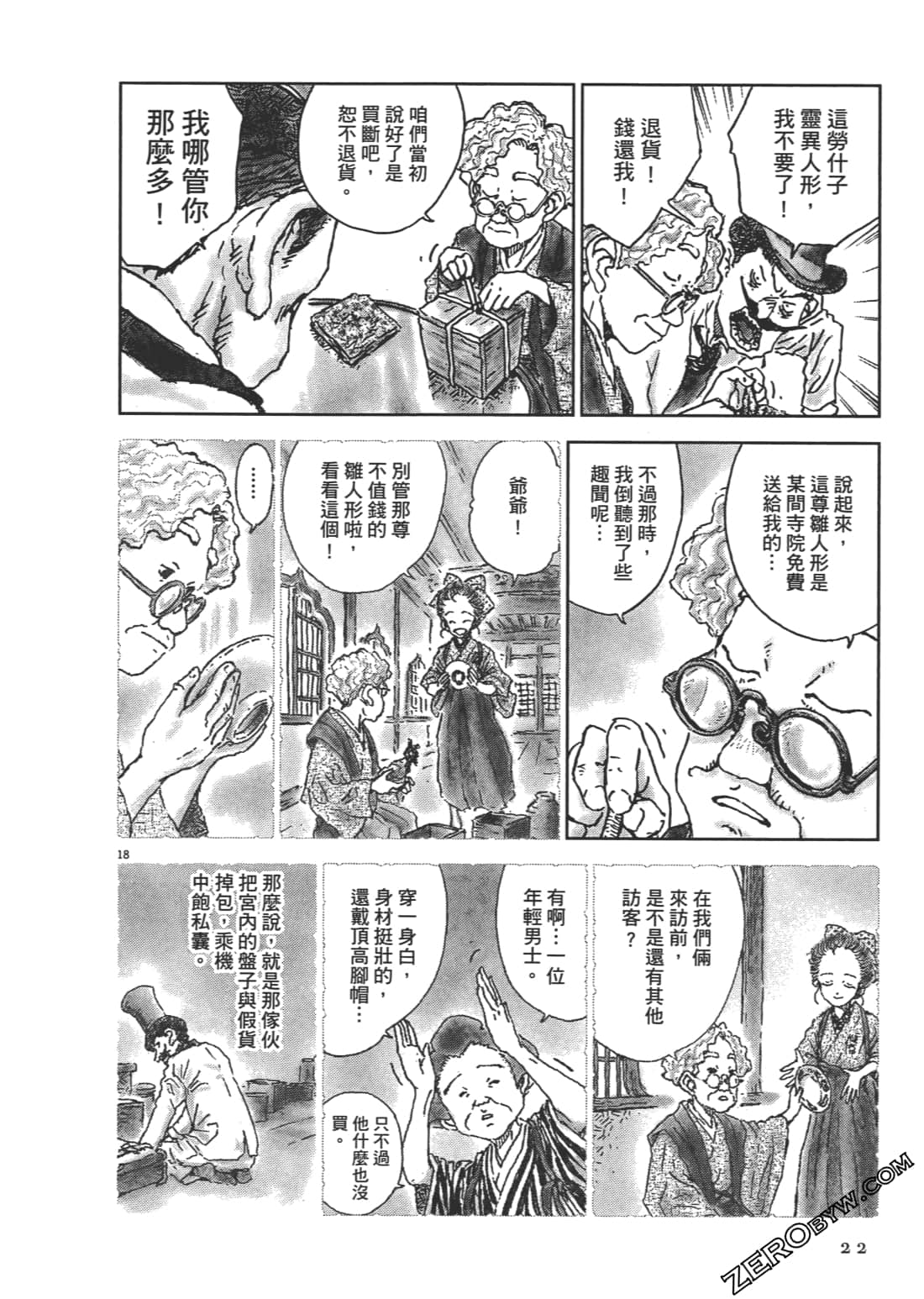 Page 23
