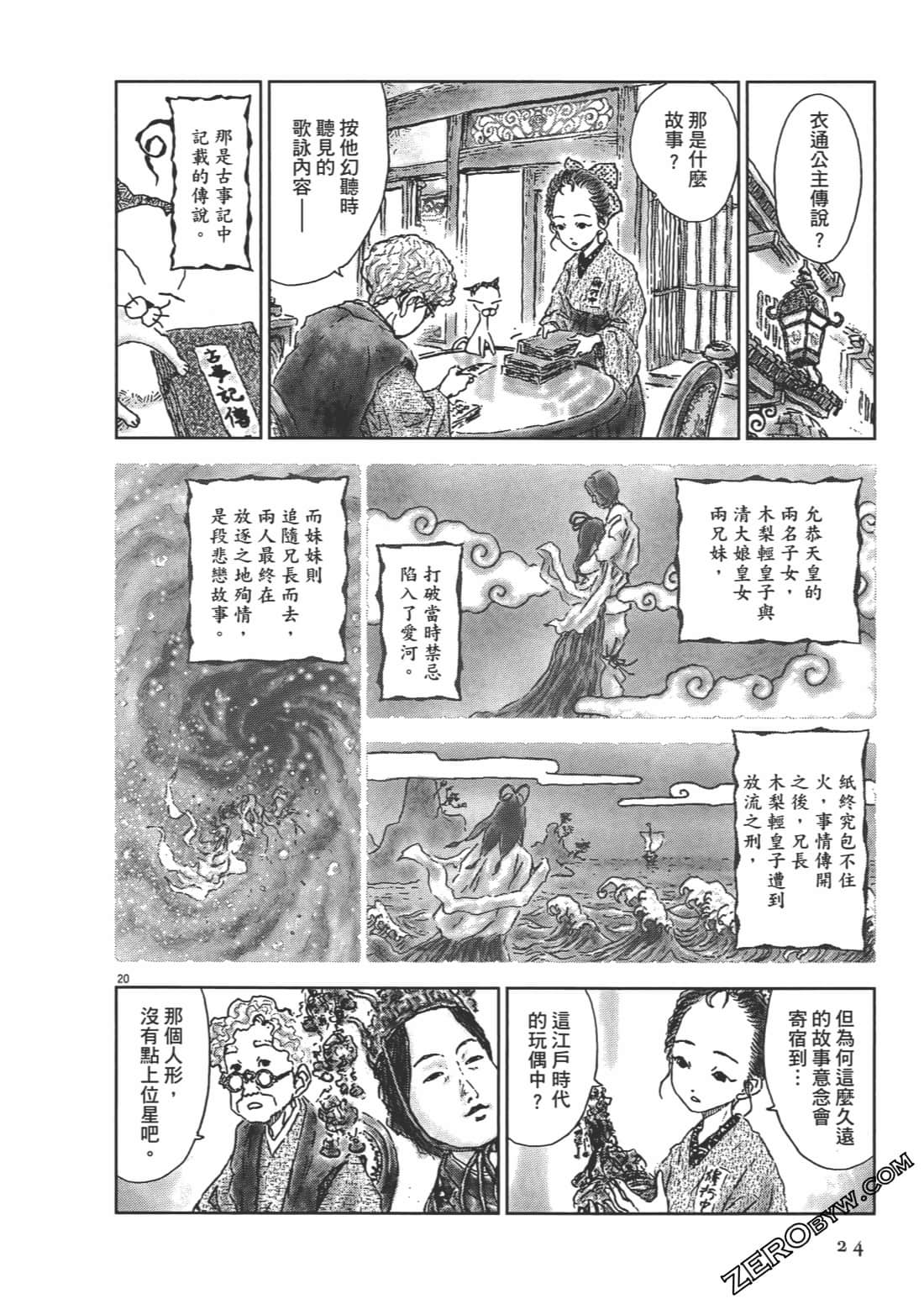 Page 25