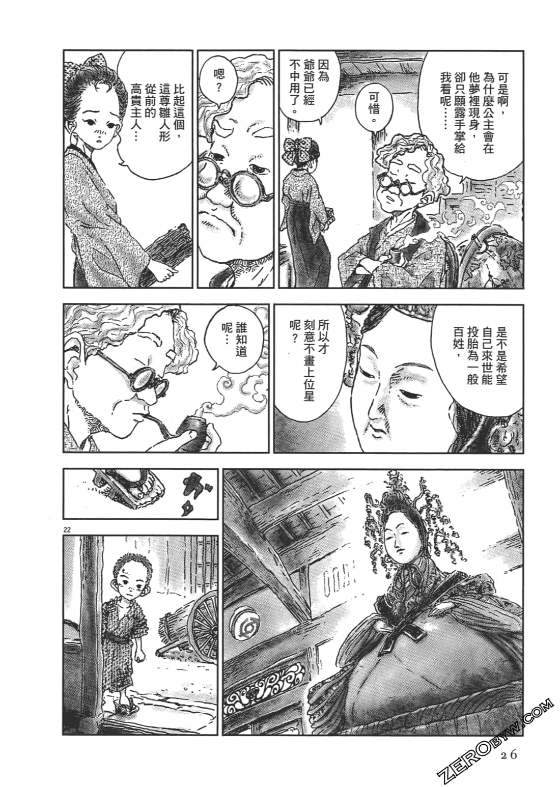 Page 27
