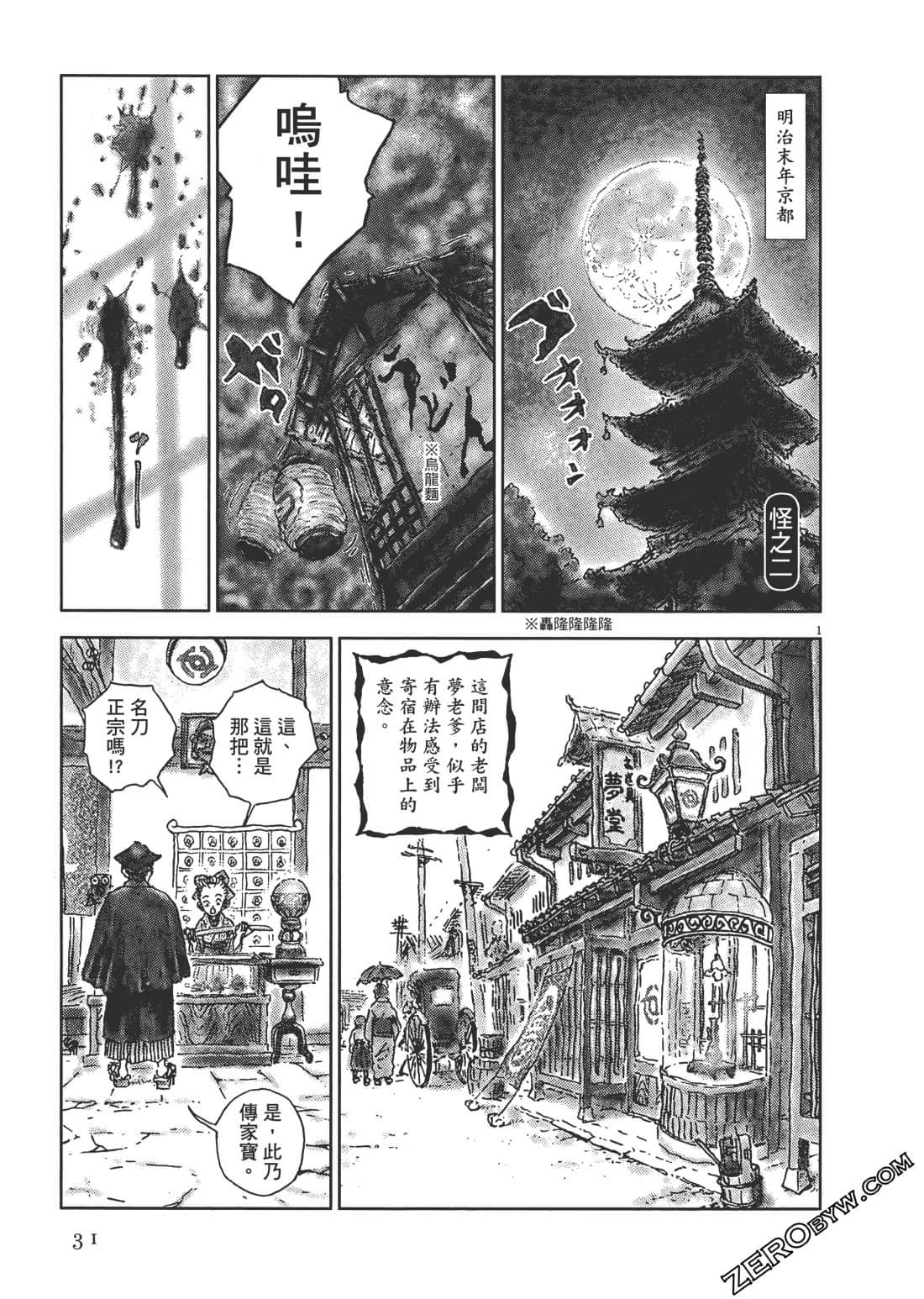 Page 32