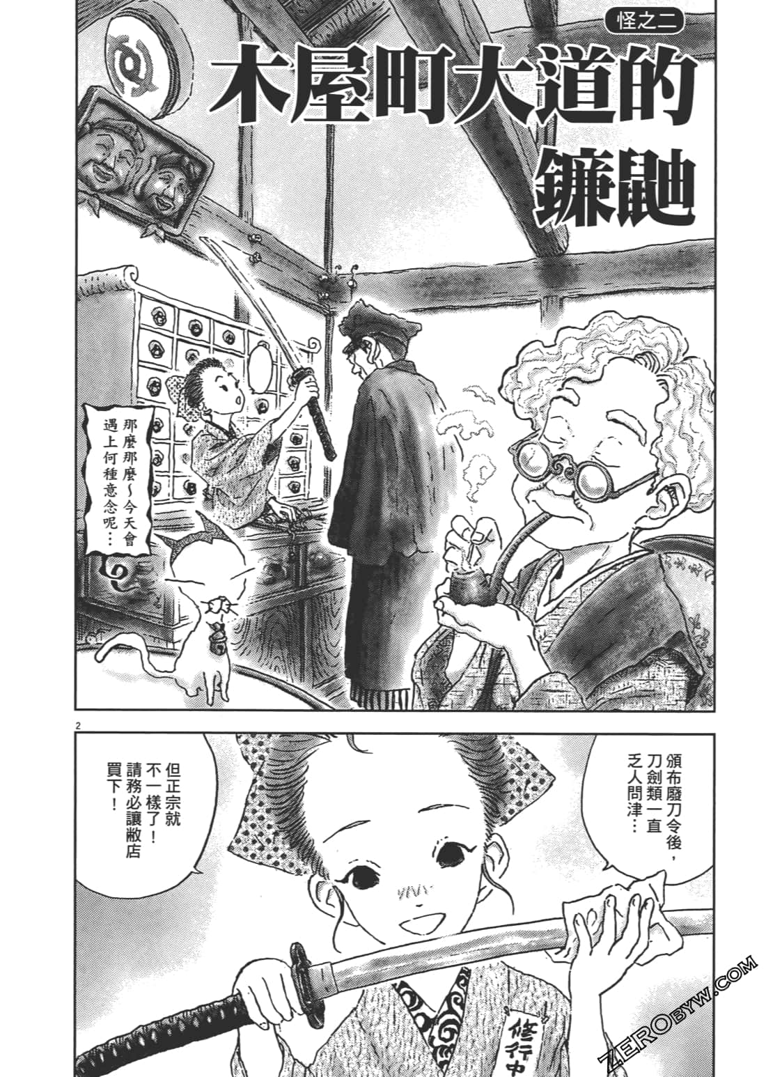 Page 33
