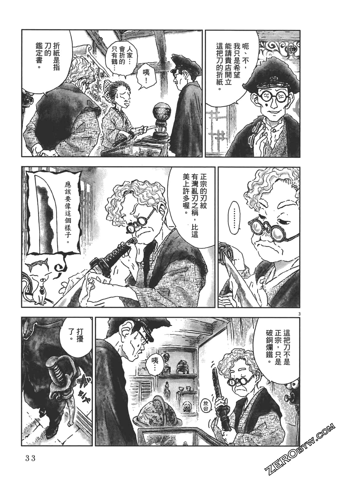 Page 34