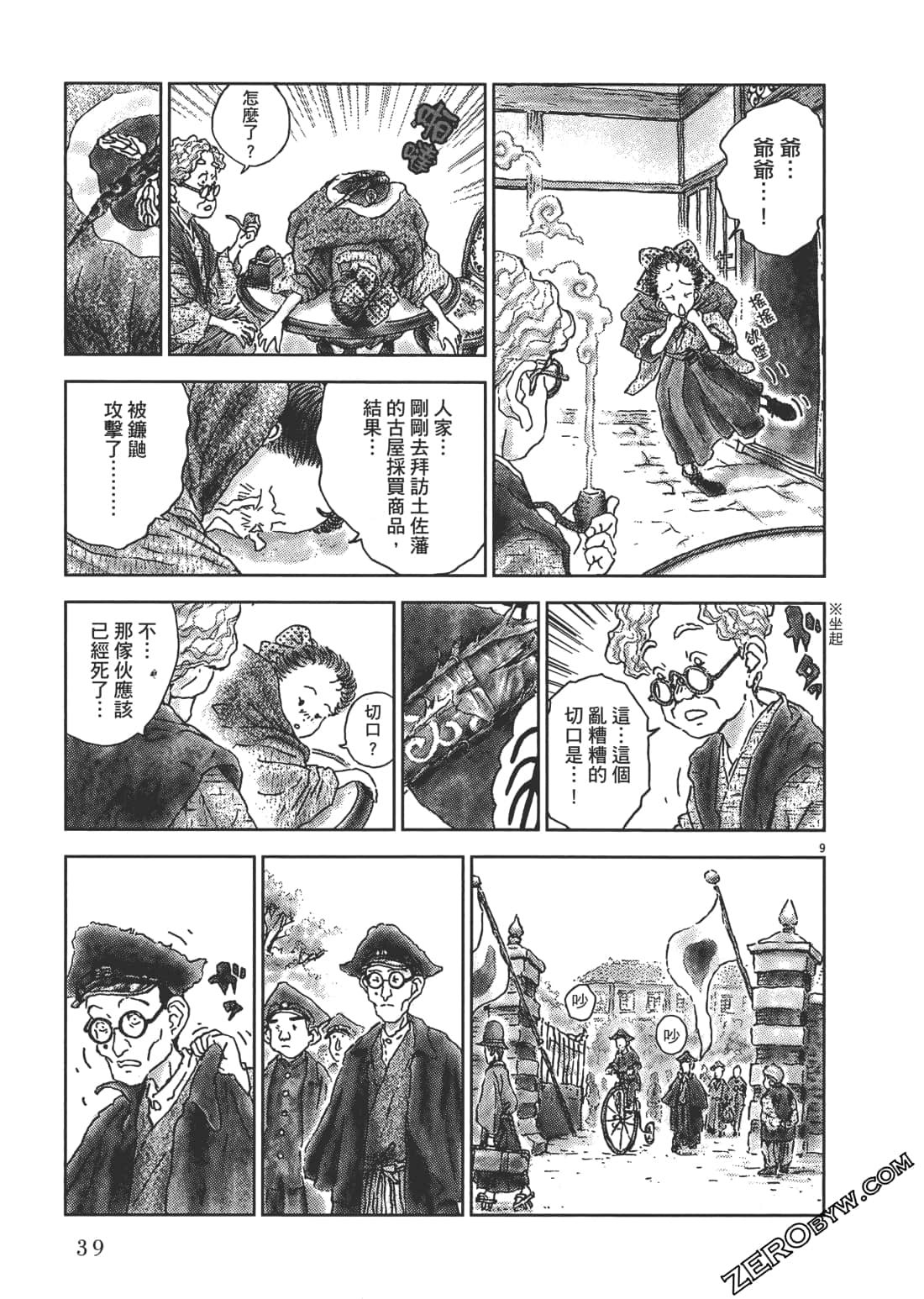 Page 40