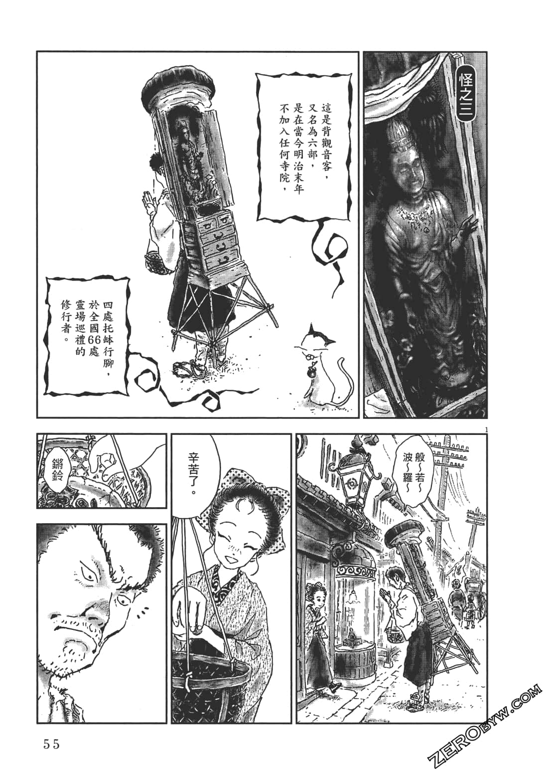 Page 56