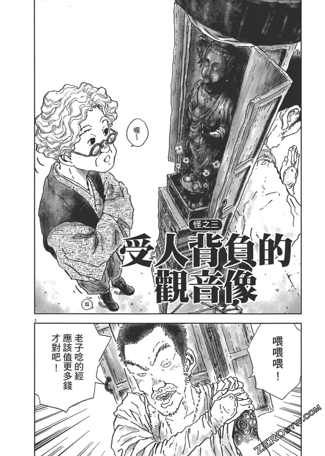 Page 57