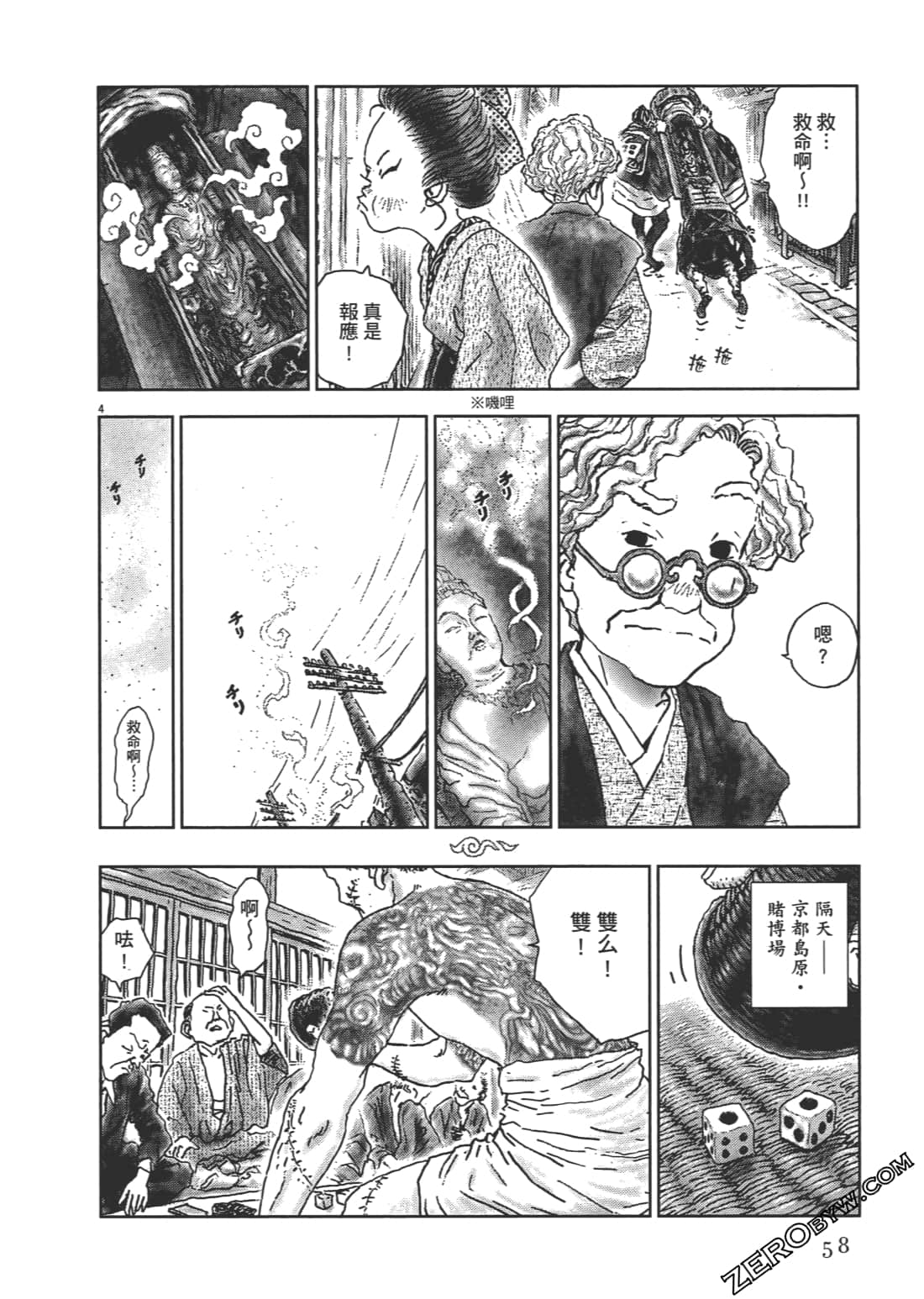 Page 59