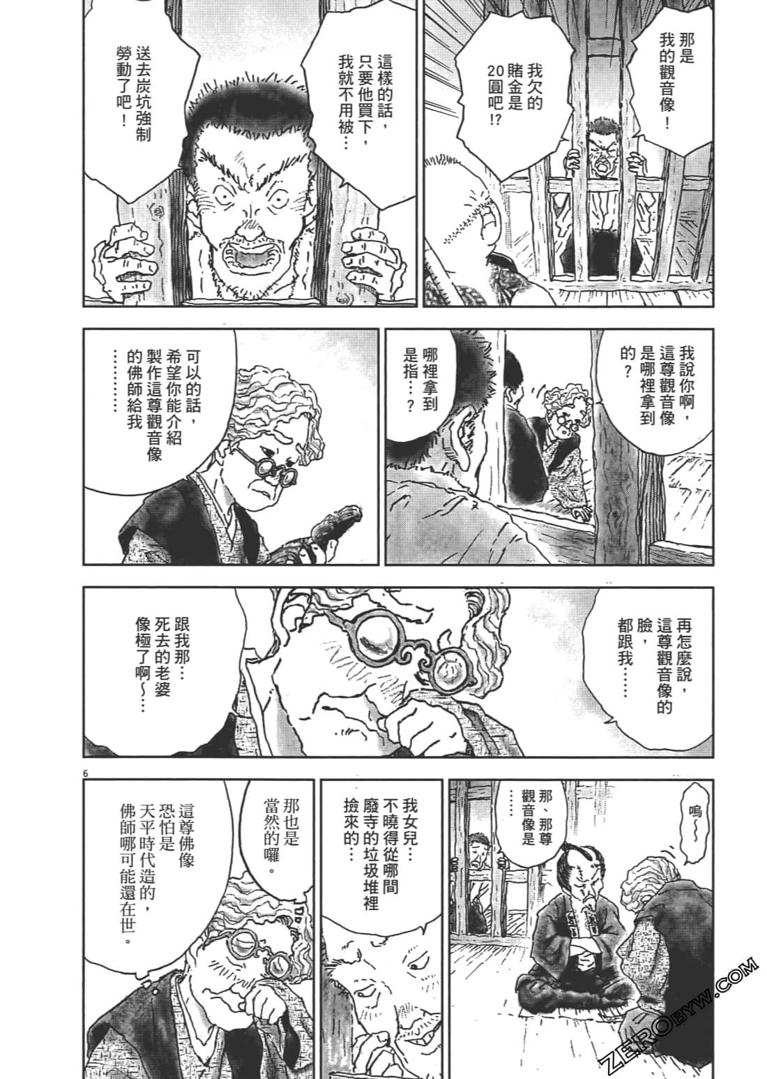 Page 61