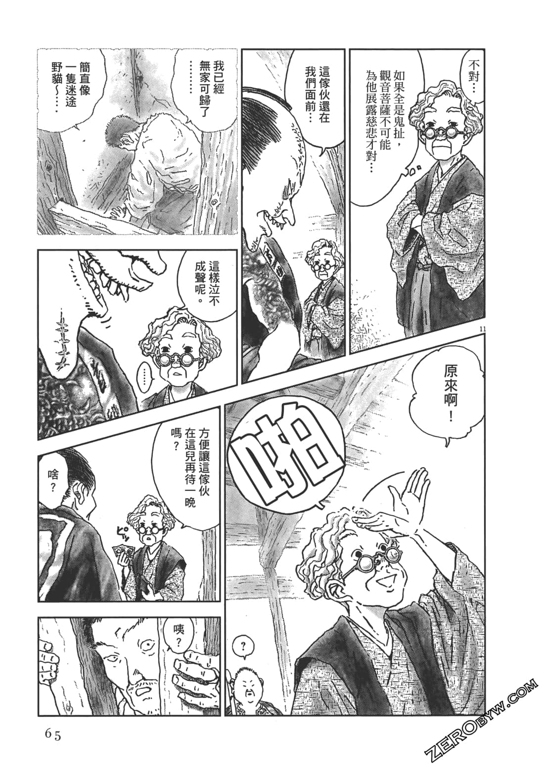 Page 66