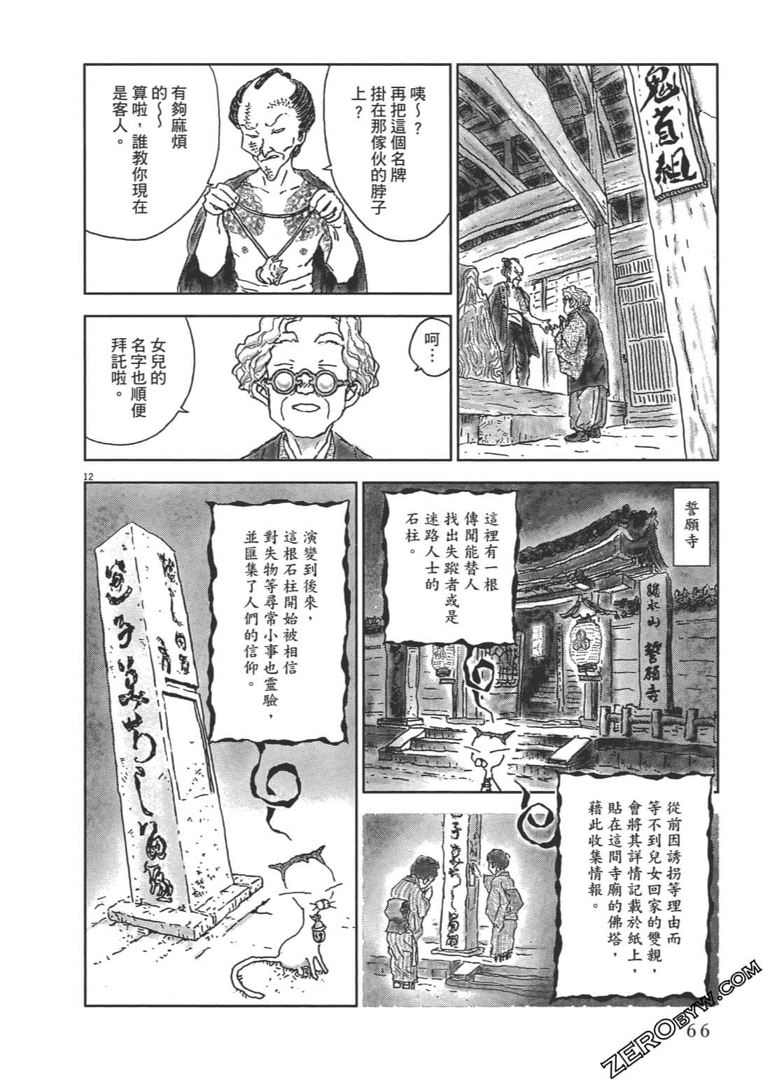 Page 67