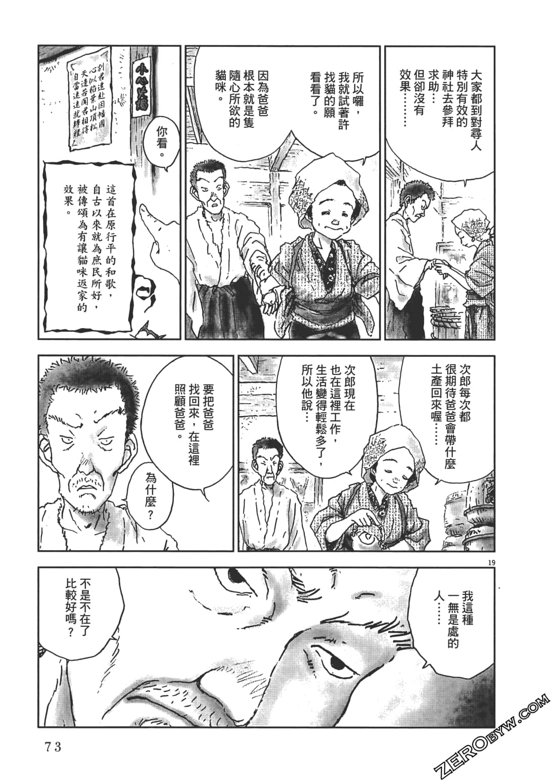 Page 74